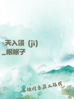 諸天入侵計(jì)劃