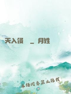 諸天入侵計劃