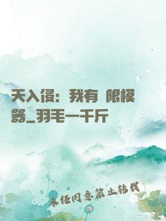 諸天入侵：我有無限模擬器