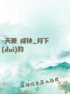 諸天兼職成神