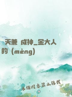 諸天兼職成神