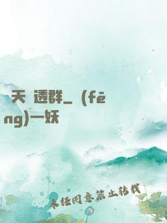 諸天劇透群