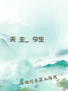 諸天劍主