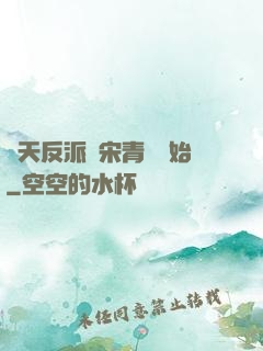 諸天反派從宋青書開始