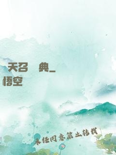 諸天召喚寶典