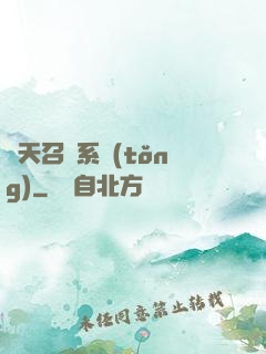諸天召喚系統(tǒng)