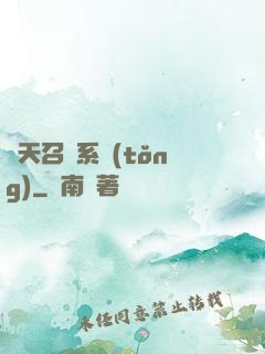 諸天召喚系統(tǒng)