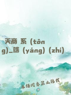 諸天商鋪系統(tǒng)
