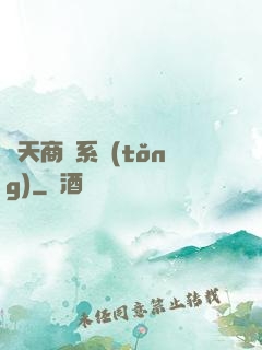諸天商鋪系統(tǒng)
