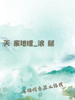 諸天國家地理