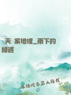 諸天國家地理