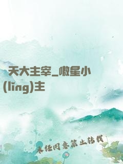 諸天大主宰