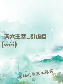 諸天大主宰