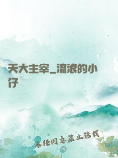 諸天大主宰