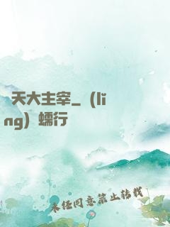 諸天大主宰