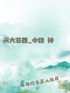 諸天大非酋