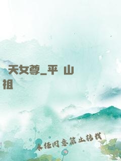 諸天女尊