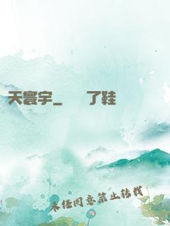 諸天寰宇
