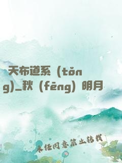 諸天布道系統(tǒng)
