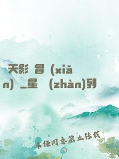 諸天影視冒險(xiǎn)記