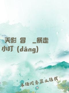 諸天影視冒險記