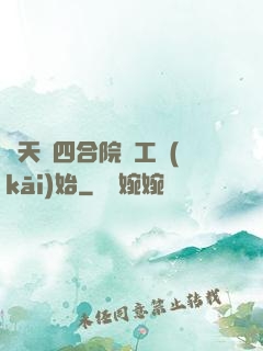 諸天從四合院電工開(kāi)始