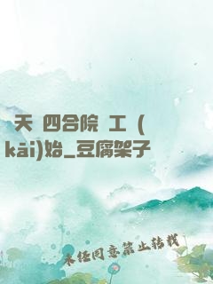諸天從四合院電工開(kāi)始