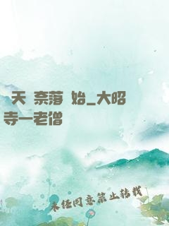 諸天從奈落開始