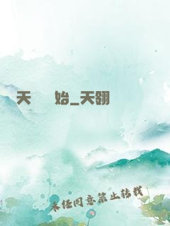 諸天從嬰開始