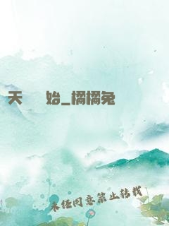 諸天從嬰開始