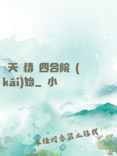 諸天從情滿四合院開(kāi)始
