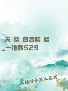 諸天從情滿四合院開始