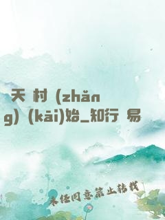 諸天從村長(zhǎng)開(kāi)始