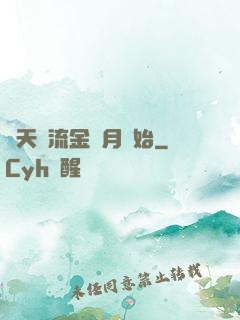 諸天從流金歲月開始