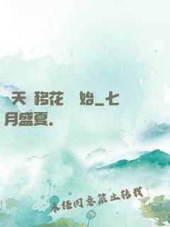 諸天從移花宮開始