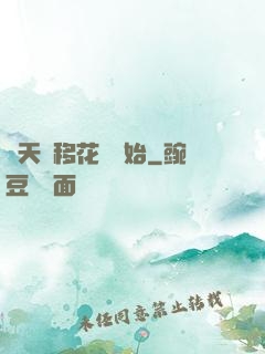 諸天從移花宮開始
