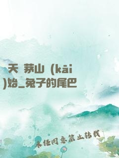 諸天從茅山開(kāi)始