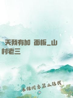 諸天我有加點面板