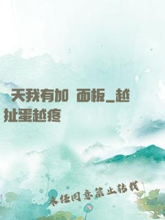 諸天我有加點面板