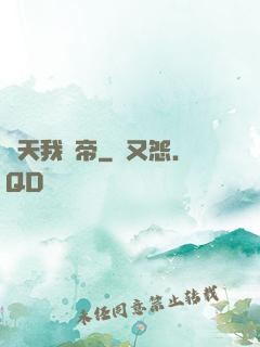 諸天我為帝