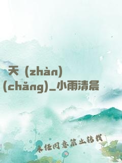 諸天戰(zhàn)場(chǎng)