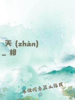 諸天戰(zhàn)場