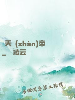 諸天戰(zhàn)帝