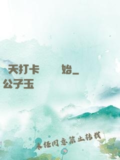諸天打卡從盤龍開始