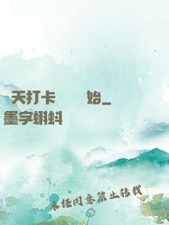 諸天打卡從盤龍開始