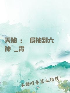 諸天抽獎：開局抽到六脈神劍