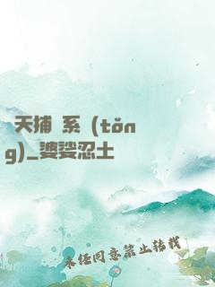 諸天捕魚系統(tǒng)
