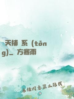 諸天捕魚系統(tǒng)
