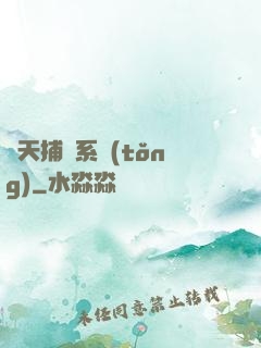 諸天捕魚系統(tǒng)