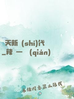 諸天新時(shí)代